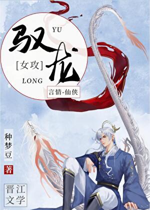 捡到龙王，让他孵蛋