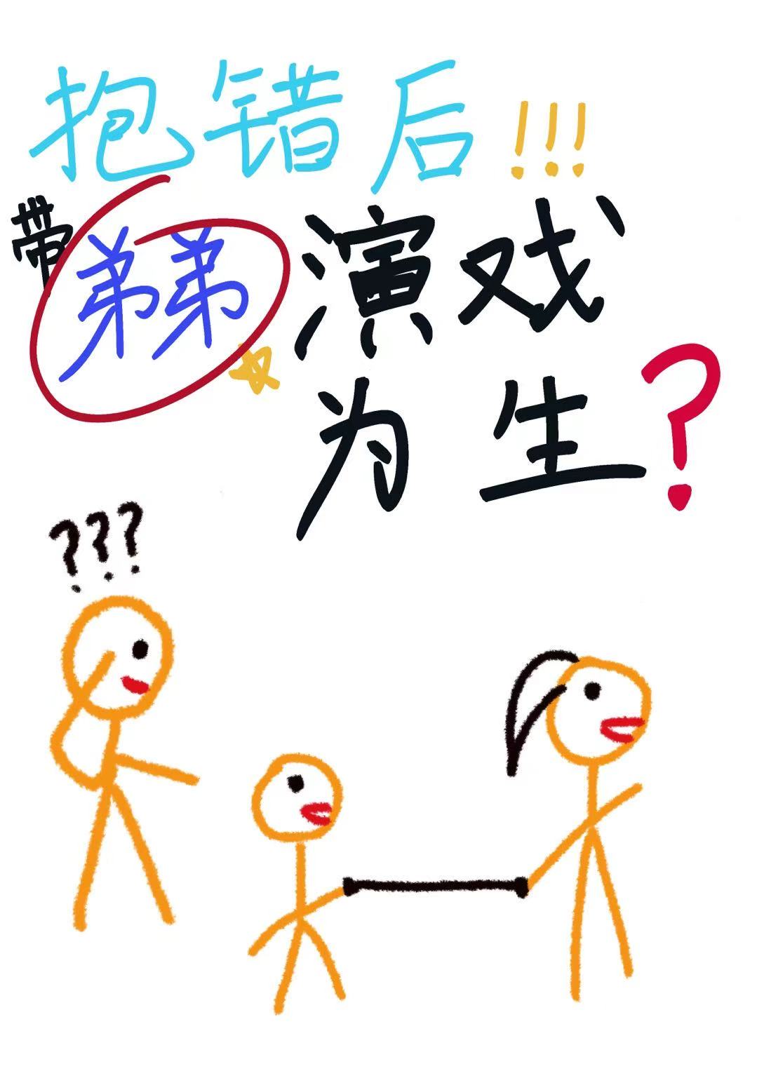 真千金靠演技成团宠[年代]