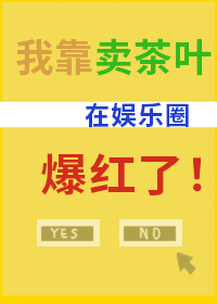 我靠卖茶叶在锦鲤文翻身啦