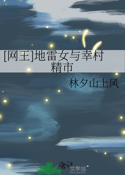 [网王]地雷女与幸村精市