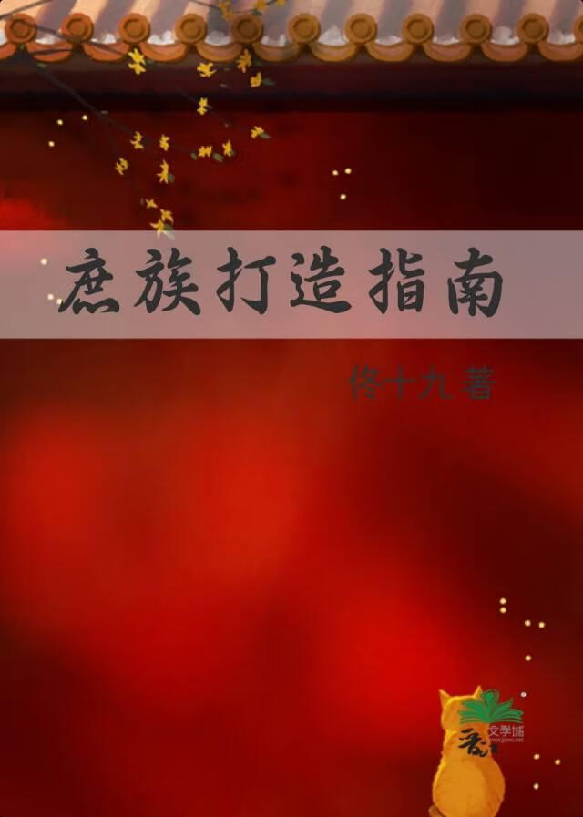 族谱为我单开一本