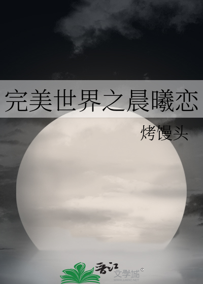 完美世界小说辰东无弹窗免费阅读全文