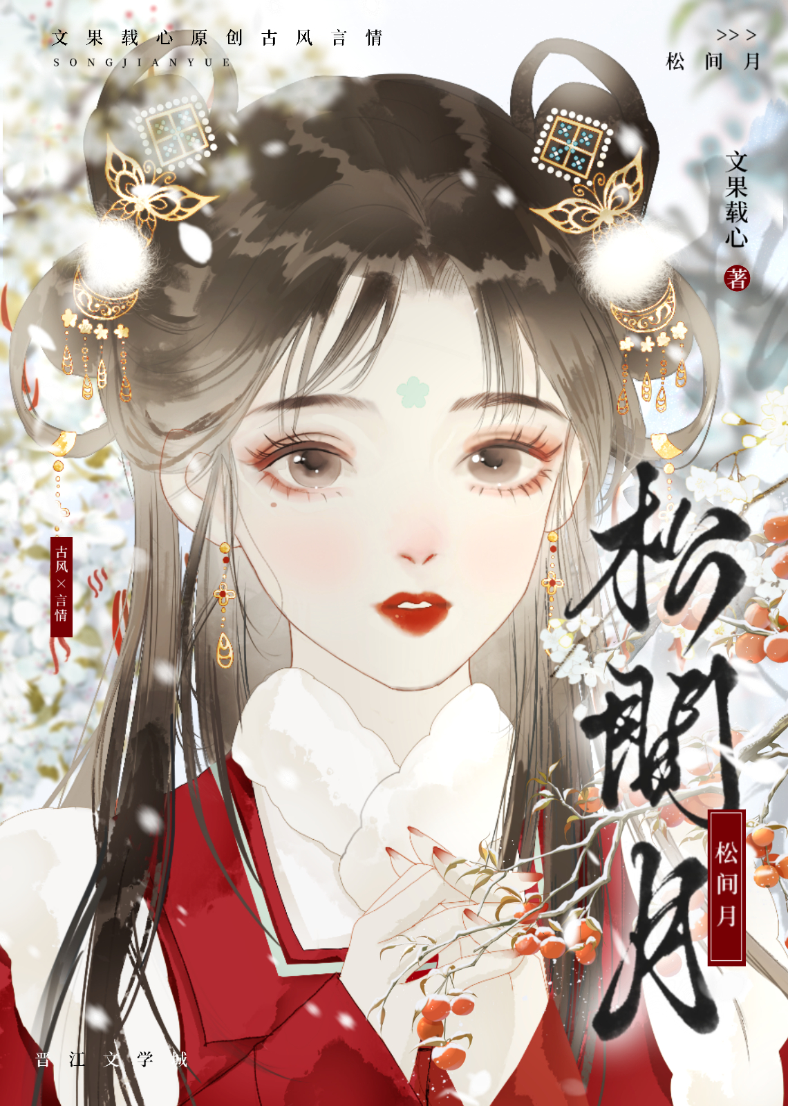 公主万福（重生）