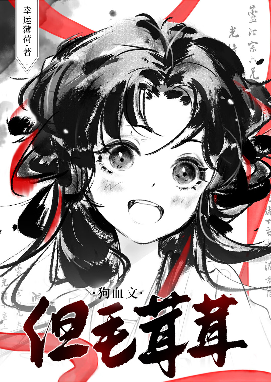 我是猫猫世界唯一的人类