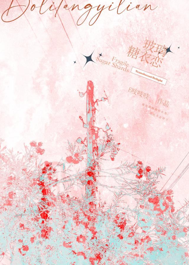 我们不是假恋吗？