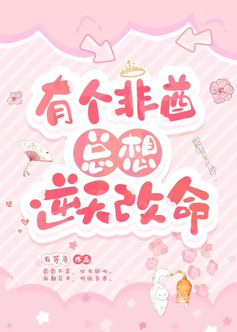 有个非酋总想逆天改命【网游】