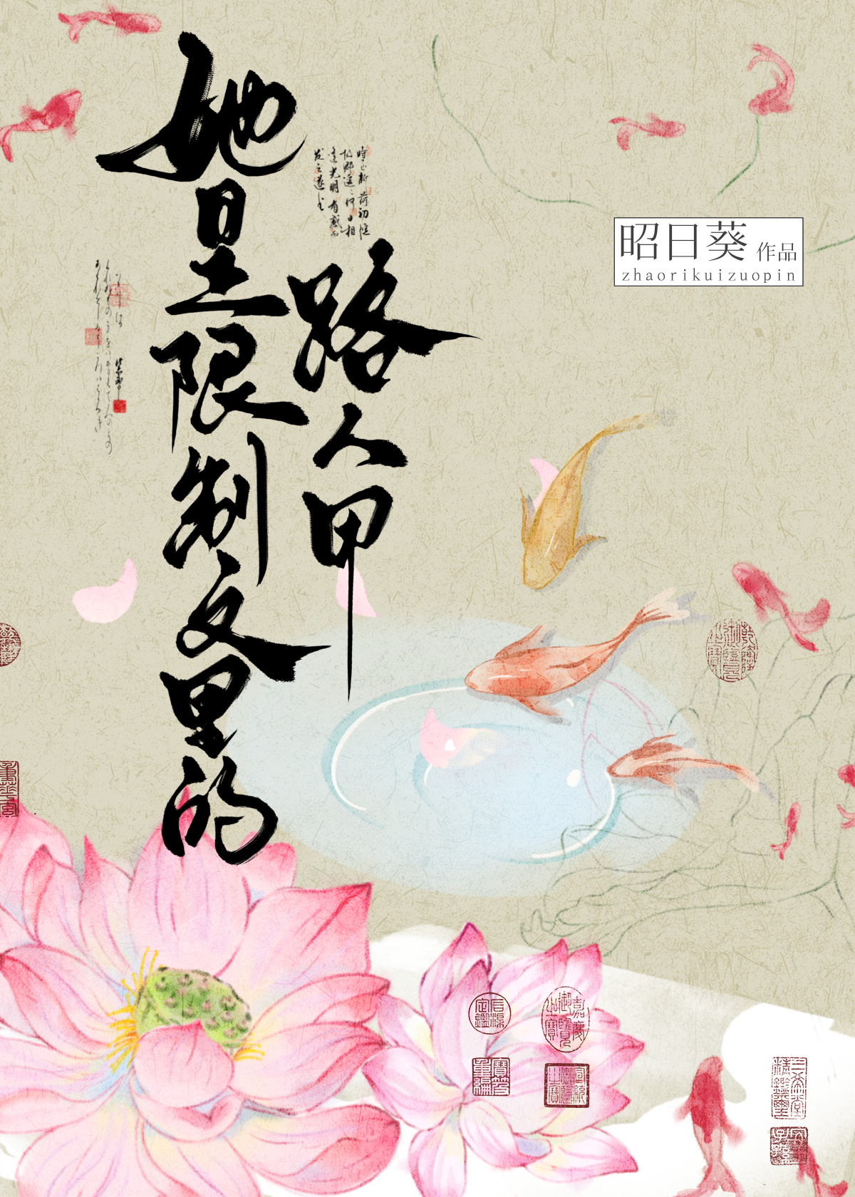 她是限制文里的路人甲