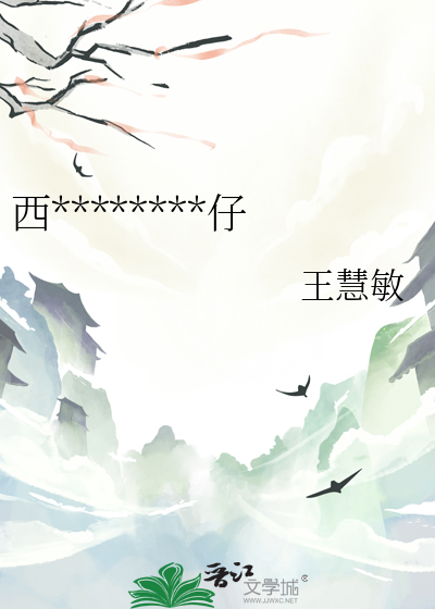 西游歪传—天庭反骨仔