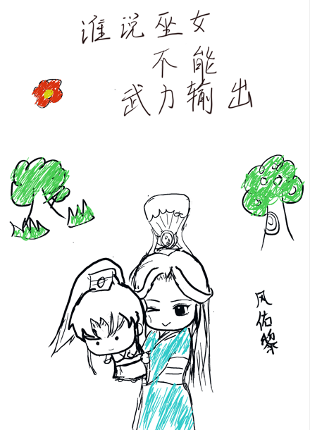 巫女今天也在物理超度