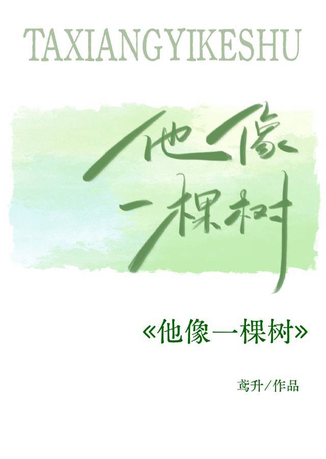 我和我后妈的后儿子