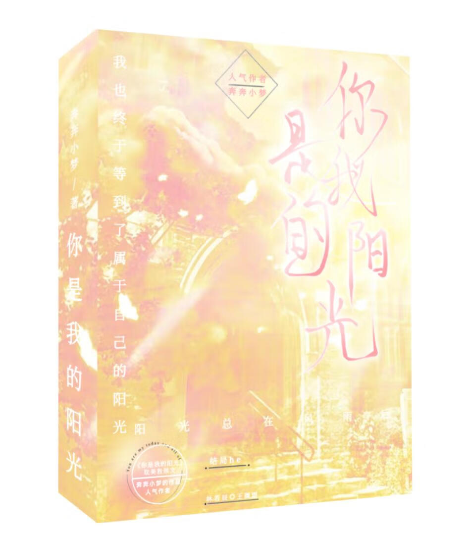 你是我的阳光(快穿ⅹ双男主)