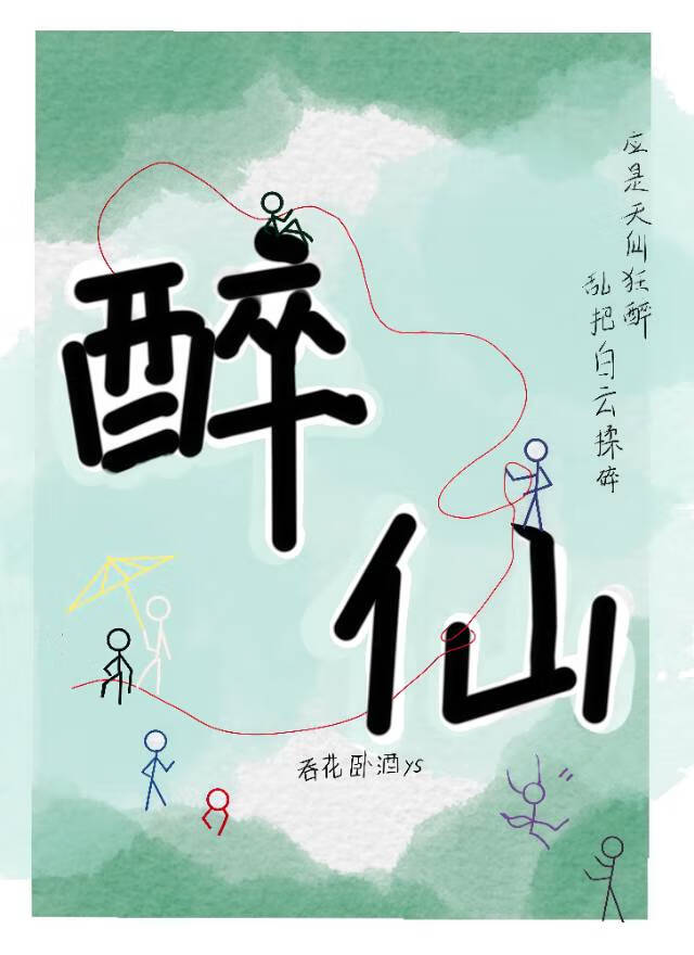 醉仙洞琼台酒业有限公司
