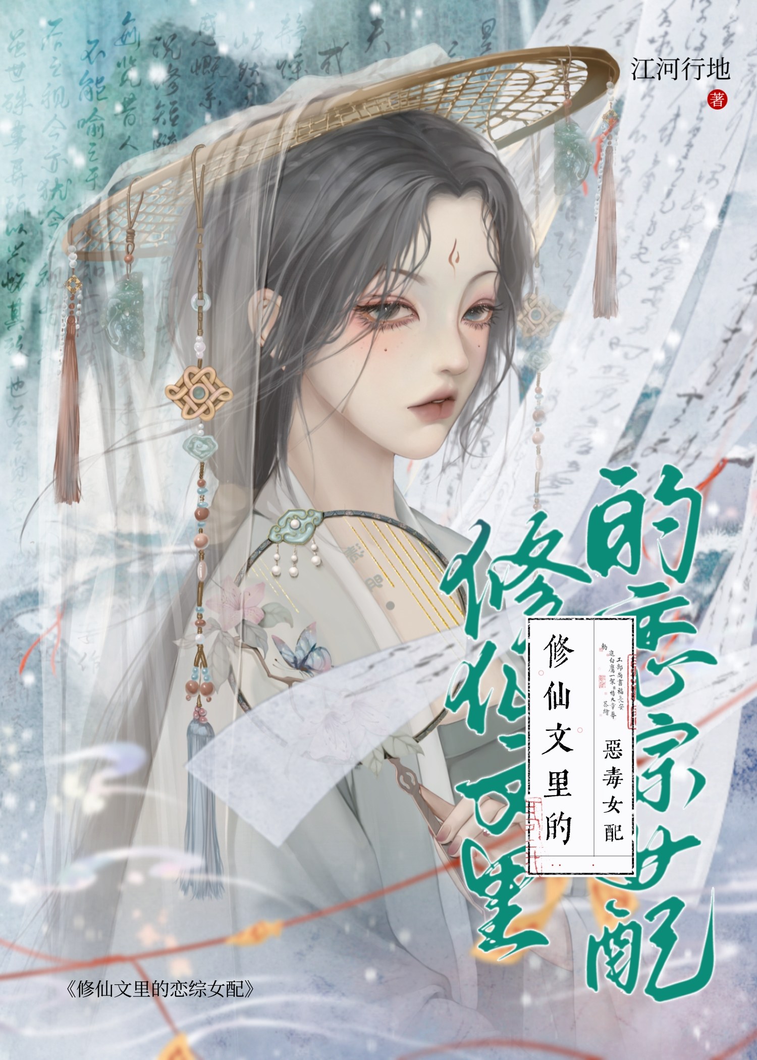 失忆后死对头说是我未婚夫