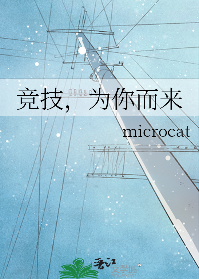 竞技，为你而来