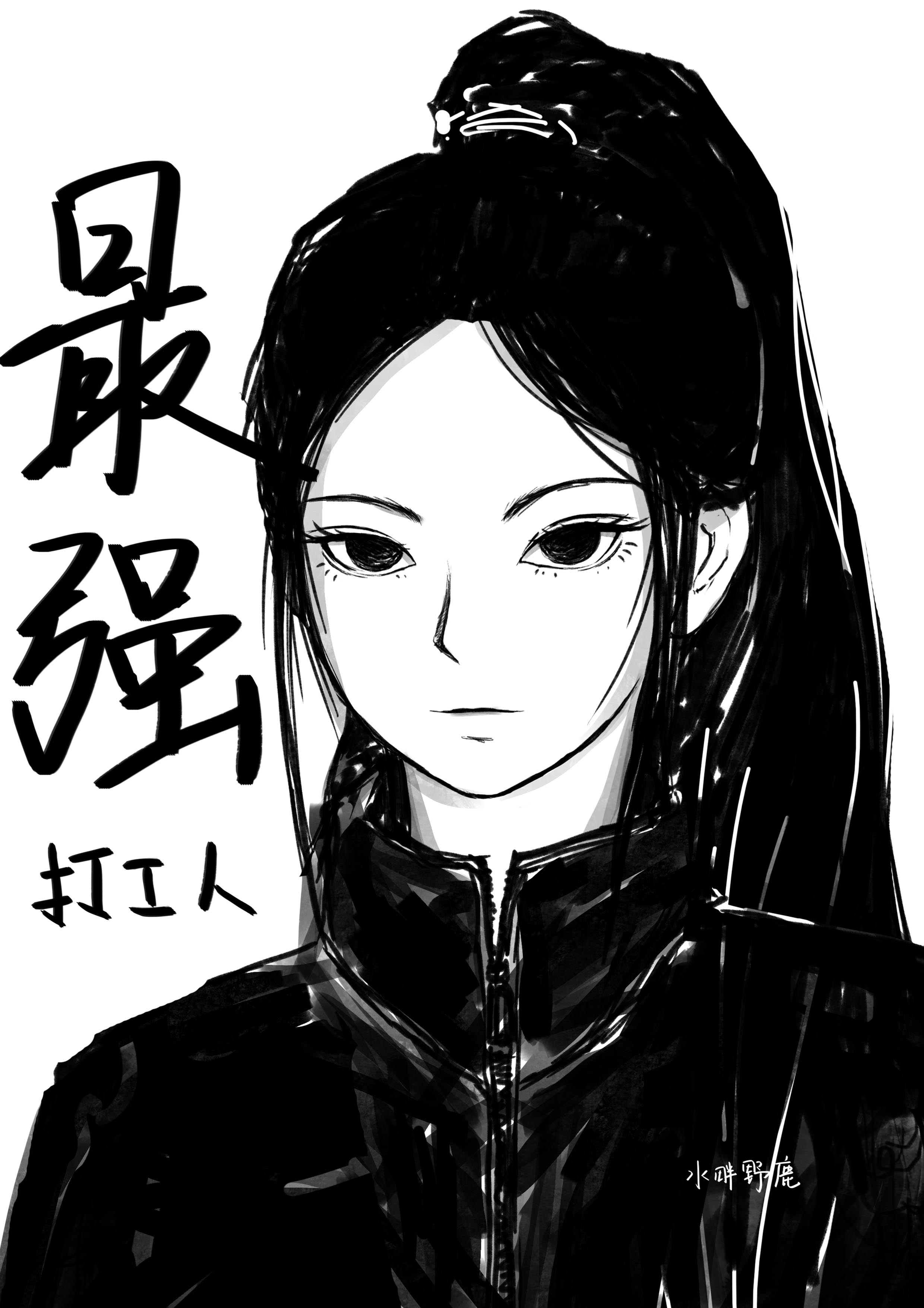 她能吃了，她也变强了