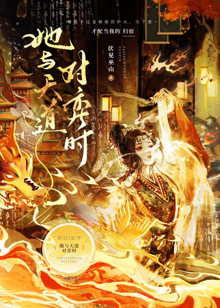 反派今天也把天道和男主虐麻了