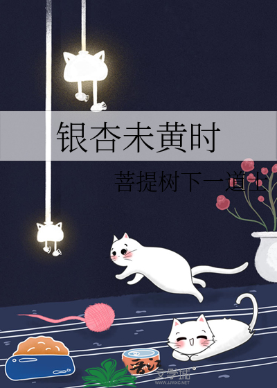 又是一年银杏黄下一句