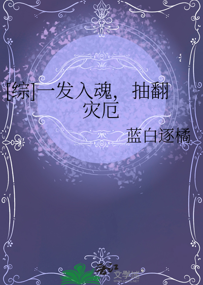 [综]一发入魂，抽翻灾厄