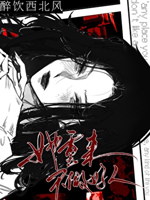 她重来不做好人[重生]