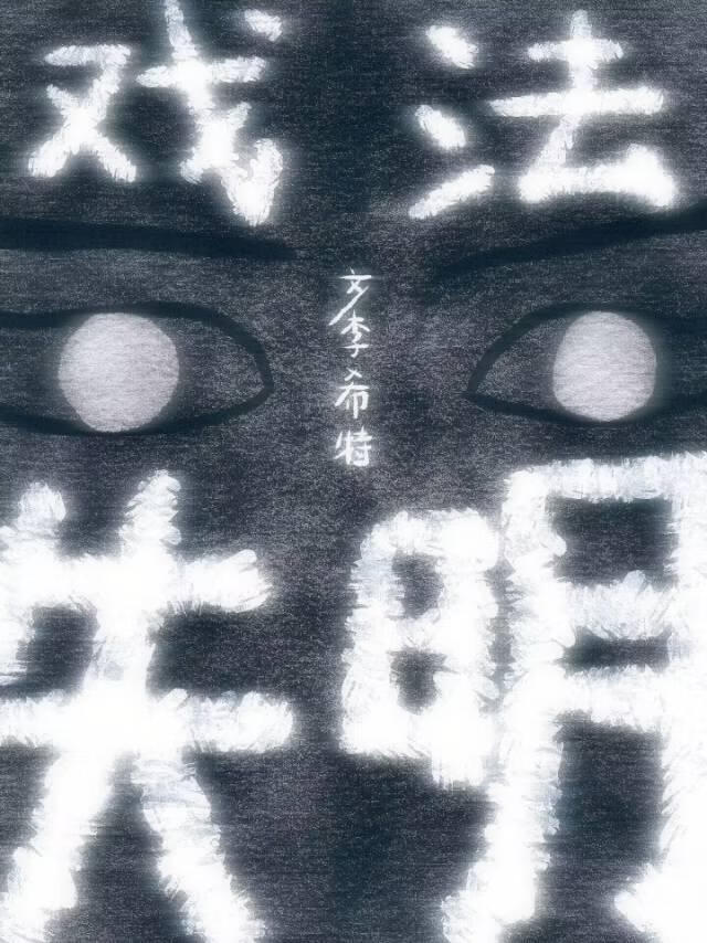 失明是一种什么体验