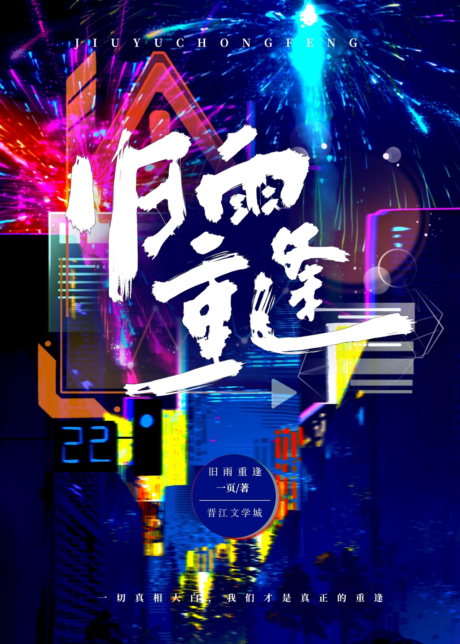 【斗龙战士】旧雨重逢