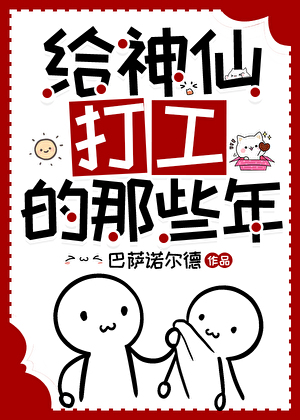 我跟真君是双向奔赴