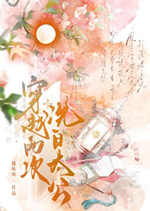 罪臣洗白指北