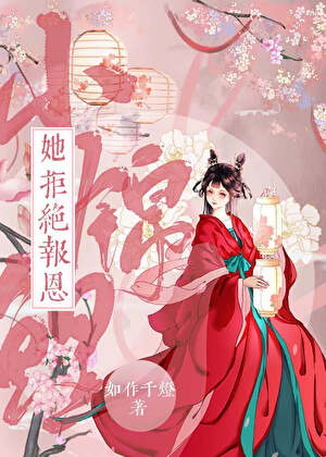 妻杀证道后大师姐悔悟了