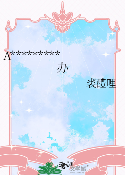 Alpha一直响怎么办