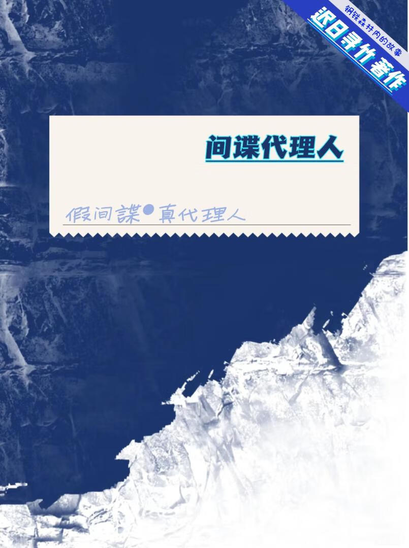 云端之上【星际】