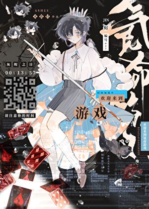 欢迎进入氪命游戏