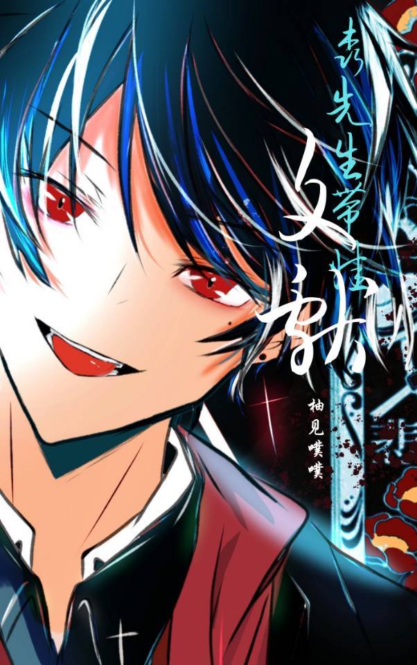 「文豪野犬」森先生带娃文献