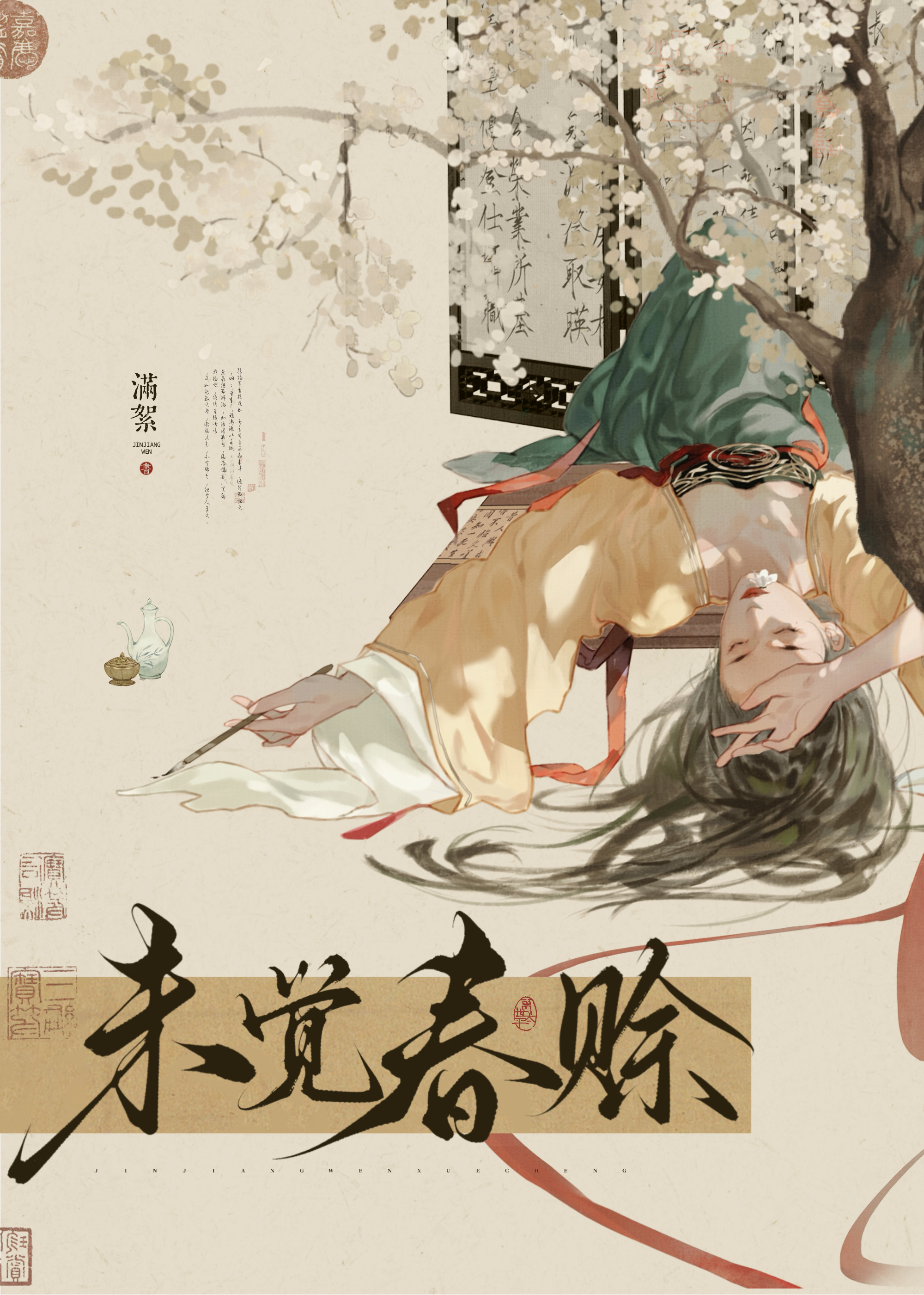 鸢肩公子二十馀