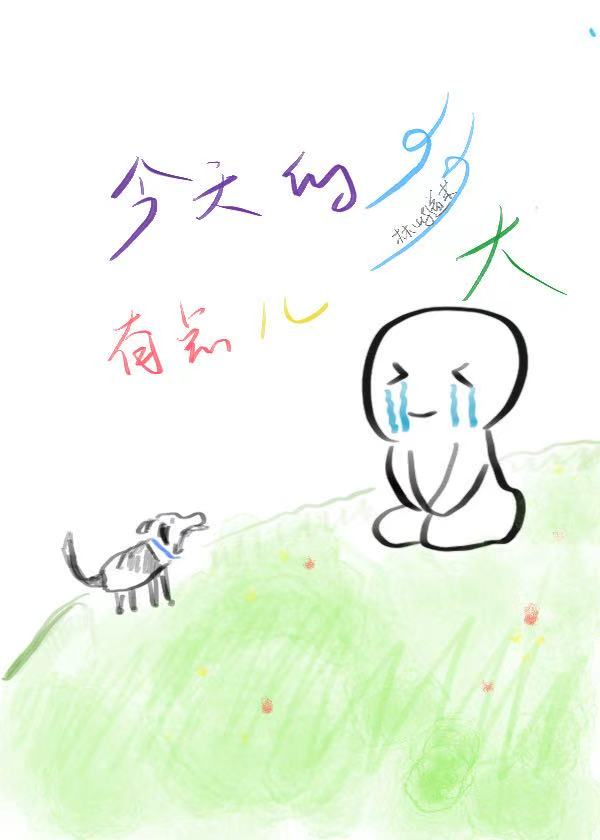 你是谁的小狗[校园]