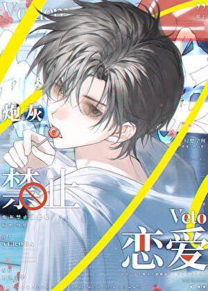 要当渣男怎么办啊