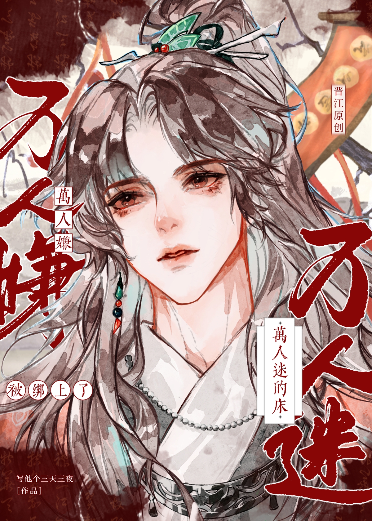 和死对头奉旨成婚后