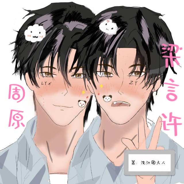 复刻与你的回忆