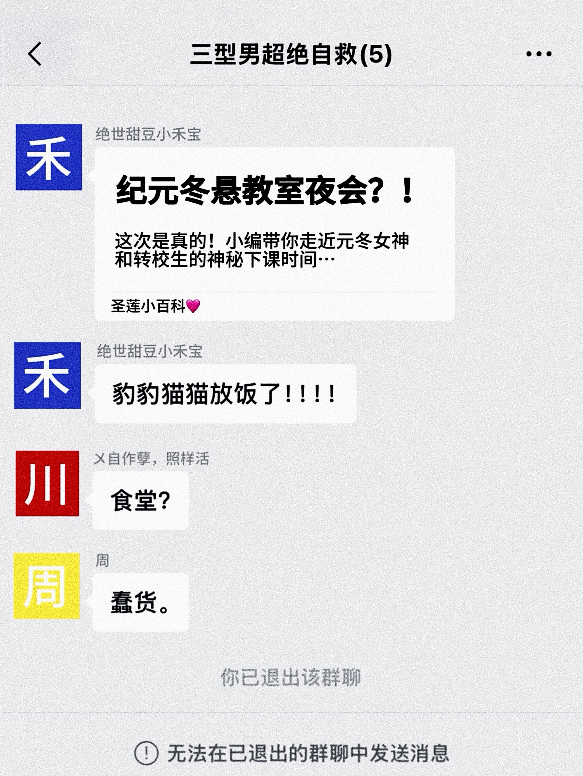 献祭三名校草后