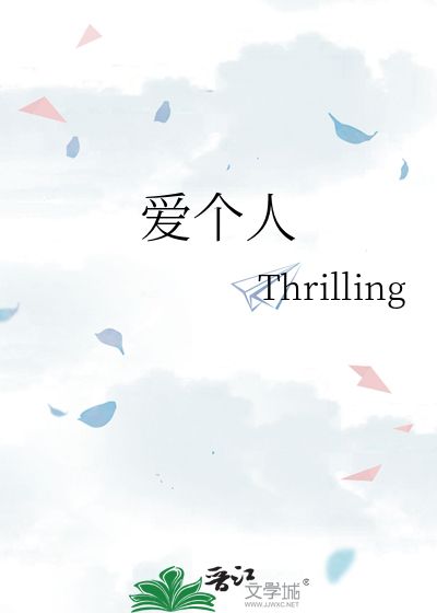 爱个人