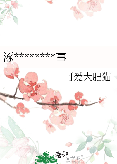 涿光山上的修炼二三事