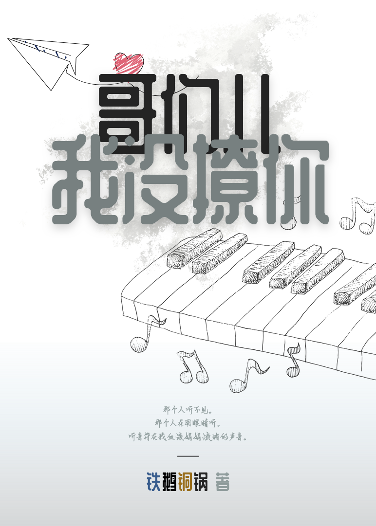 哥们儿我没撩你