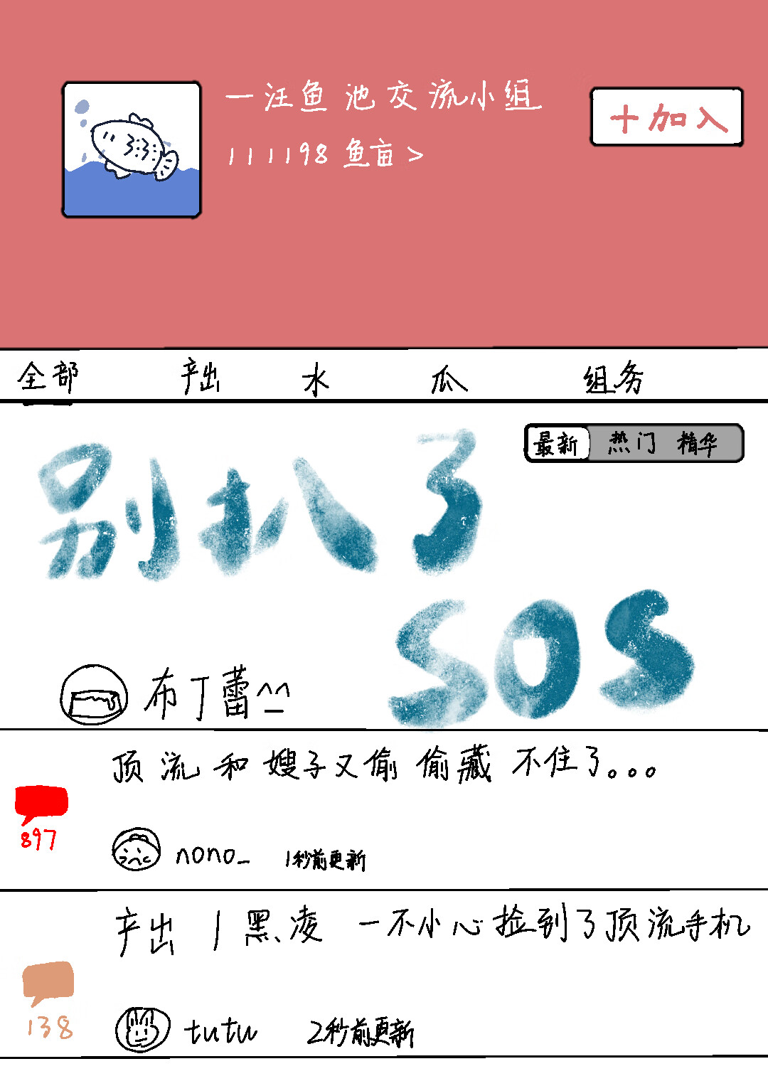 别扒了 只是嫂子瘾犯了