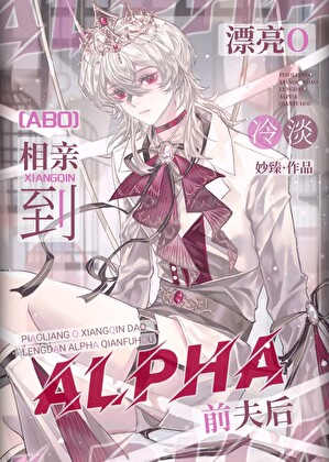 漂亮O他真没想复合啊！