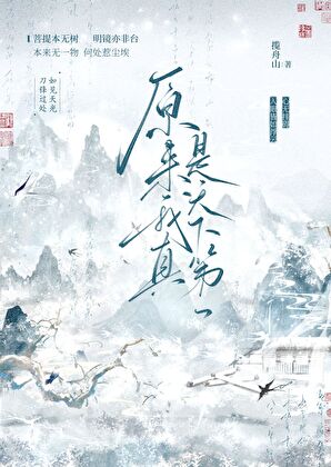 原来我真是天下第一