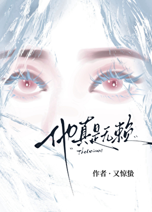 他真是无赖［姐狗］