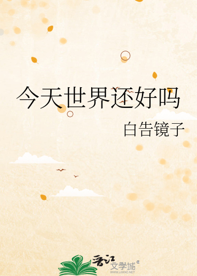 播放今天世界
