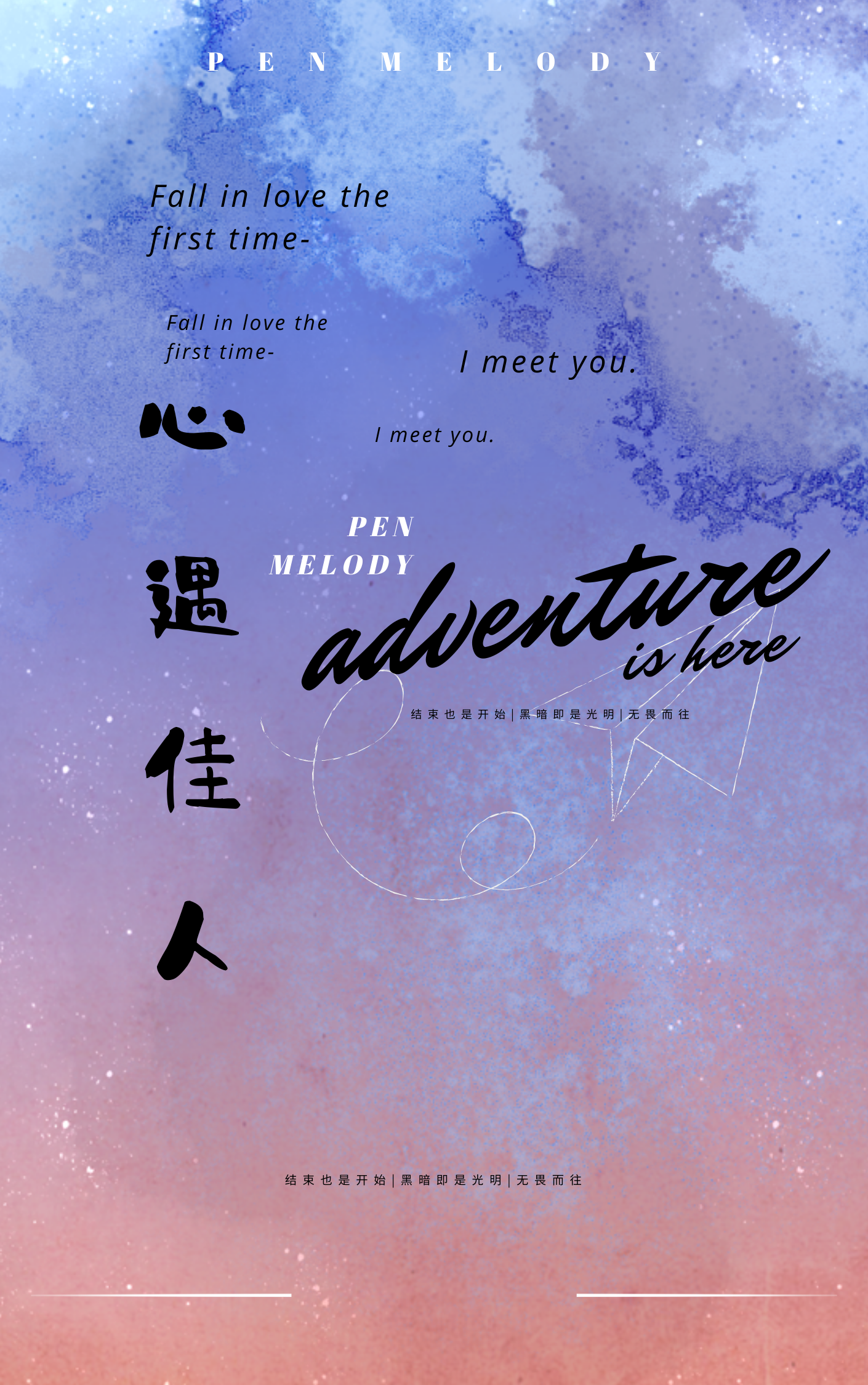 心遇佳人[双男主]