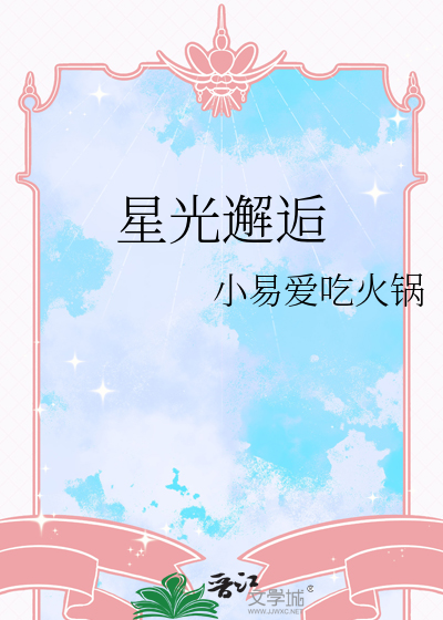 猫系男友收集手册