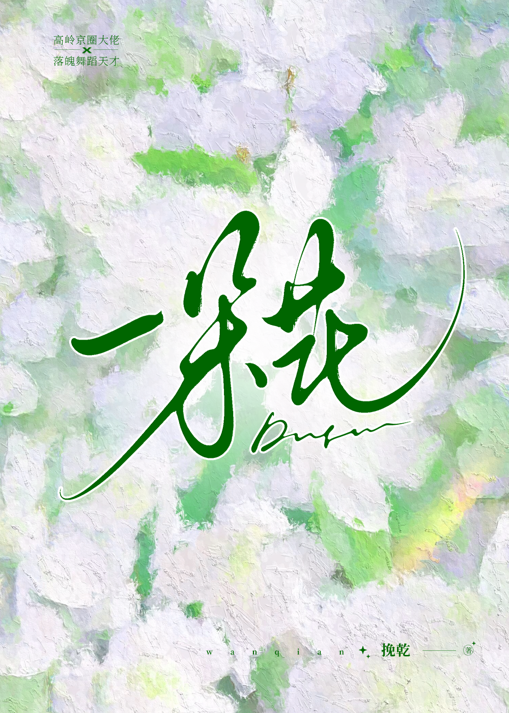 一朵花大概多少钱