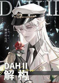 解构的概念